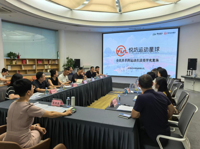 成華區(qū)委常委、統(tǒng)戰(zhàn)部部長張明英召開專題會，力推“悅坊運(yùn)動星球”打造文商旅體融合新地標(biāo)