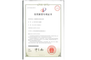 實(shí)用新型專(zhuān)利證書(shū)